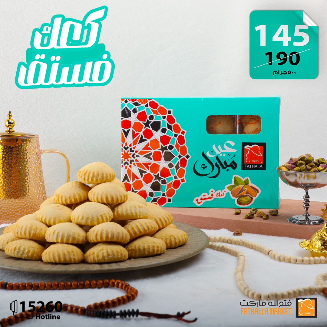 fathalla offers from 27mar to 2mar 2025 عروض فتح الله من 27 مارس حتى 2 مارس 2025 صفحة رقم 10